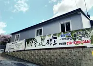 양주캠핑(구 양주그린캠프) 사진 2