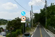 춘천 의암호 자전거길(물레길) 사진 3