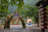 삼척미로정원 사진 2