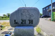 노리개운동장 사진 2