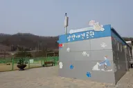삼막애견공원 사진 3